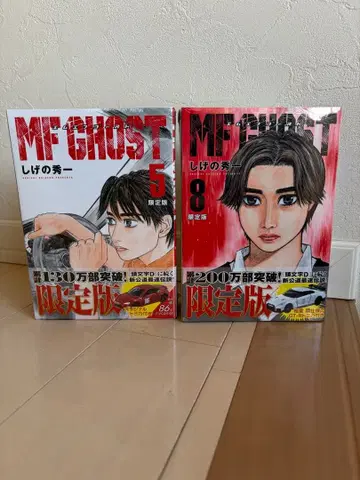 토미카 MF 고스트 86 GT-R 2대 세트 미개봉품