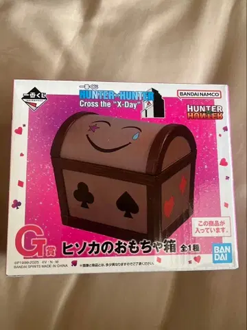 HUNTER x HUNTER 제일복권 G상 히소카의 장난감 상자