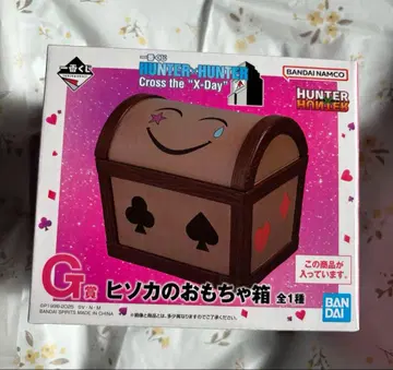 헌터헌터 제일복권 G상 히소카의 장난감 상자 덤 포함