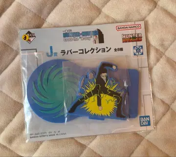 HUNTER x HUNTER 제일복권 J상 러버 컬렉션 레오리오