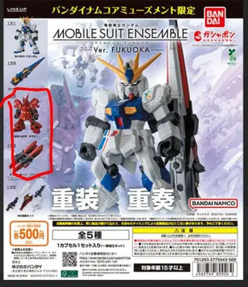 모빌슈트 앙상블 Ver. FUKUOKA 사자비 판넬 세트