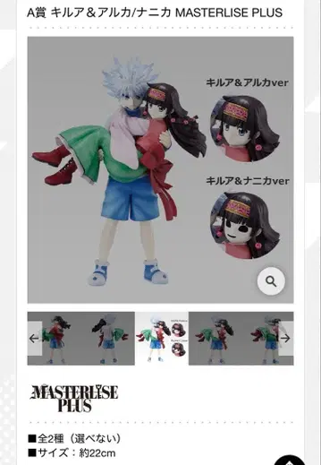 헌터 x 헌터 제일복권 A상 키루아&아르카 ver B상 이르미 세트