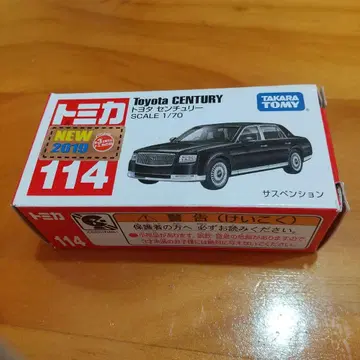 토미카 No.114 도요타 센추리