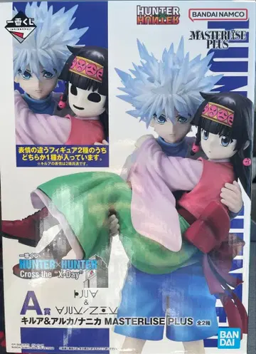 HUNTER x HUNTER 키루아 & 아르카 피규어 제일복권