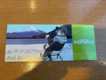 유루캠 10주년 기념전 특전 그림 티켓풍 카드 이누야마 아오이