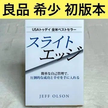 [레어] 슬라이트 엣지 키코서방 초판