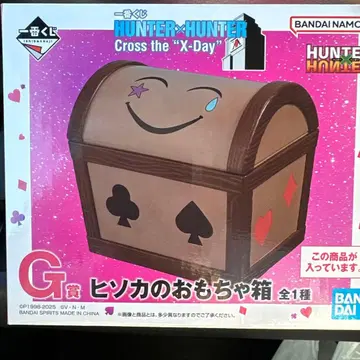 HUNTER x HUNTER 제일복권