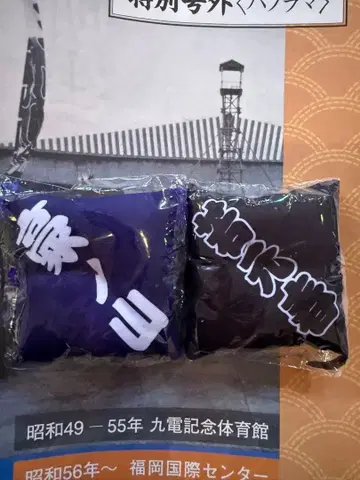 스모 방석 키링 2개 세트 a