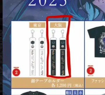 Ado 요다카 오사카 회장 한정판 은색 테이프 홀더 미개봉 새상품
