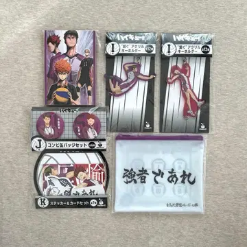 [ 새상품 ] 하이큐 해피 복권 시라토리자와 6세트