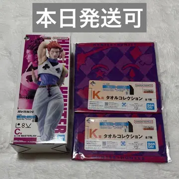 제일복권 HUNTER x HUNTER C상 K상 히소카 피규어 타월