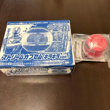 가면라이더 제츠 캡슐 2개