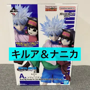 제일복권 헌터헌터 X-Day A상 키루아 나니카 피규어