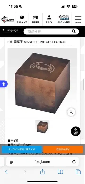 가면라이더 젝츠 1번 복권 E상 어둠의 과자