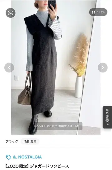 &.NOSTALGIA 자카드 원피스