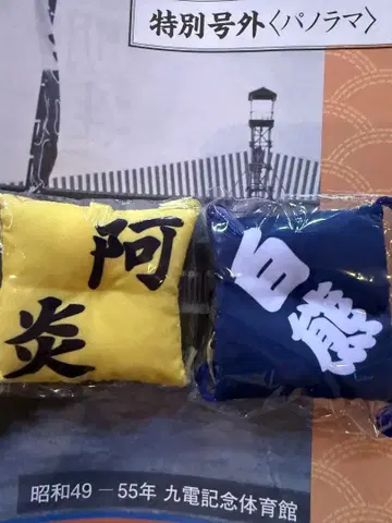 스모 방석 키링 2개 세트 b