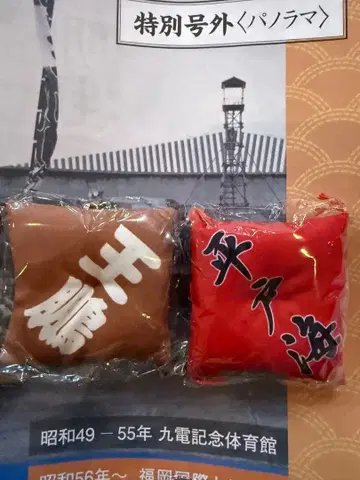 스모 방석 키링 2개 세트 c