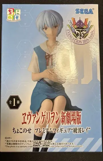 에반게리온 신극장판 쵸코노세 프리미엄 피규어 아야나미 레이