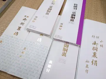 순수 실크 몸통 안감 미사용 새상품 6점 묶음 판매 No.1