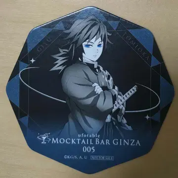 귀멸의 칼날 모크텔바 코스터 토미오카 기유