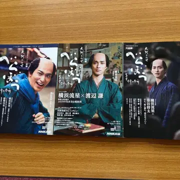 베라보~ 츠타주 에이가노 유메바나시~ 3권 세트