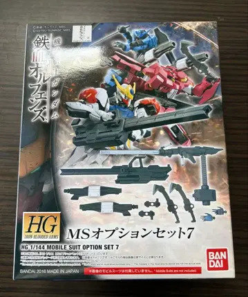 HG MS 옵션 세트 7 건담 철혈의 오펀스