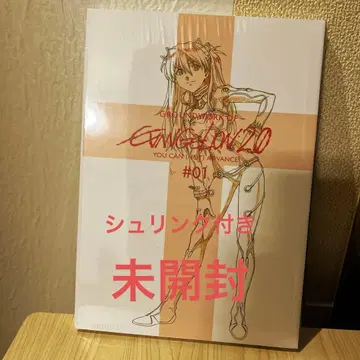 에반게리온 신극장판 미개봉 새상품 애니메이션 원화집 서 파 (상권)