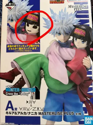 HUNTER x HUNTER 키루아 나니카 피규어