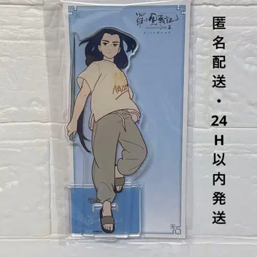 영화 라샤오헤이 전기 2 무겐 극장판 별도 의상 ver. 아크릴 스탠드