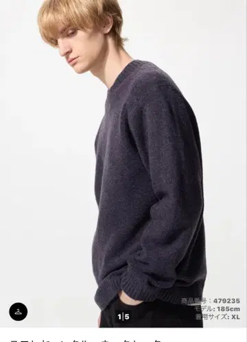 유니클로 수플레얀 크루넥 스웨터 79 다크 퍼플