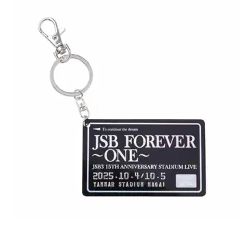 회장 한정판 삼대째 JSB FOREVER ~ONE~ 카드 키링