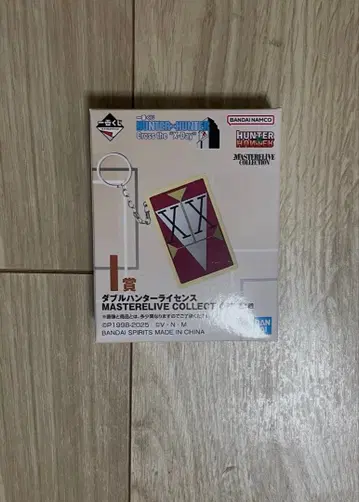 HUNTER x HUNTER 제일복권 더블 헌터 라이선스