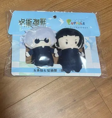 주술회전 핑거 마스코트 고죠 사토루, 게토 스구루