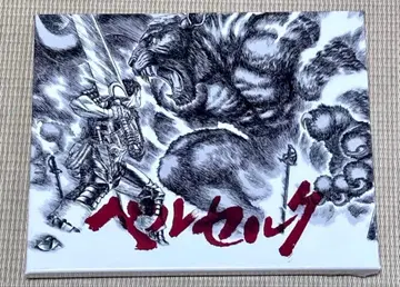 [크라우드 펀딩 답례품 한정] 베르세르크 오리지널 캐릭터 파인 보드