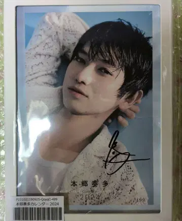 혼고 카나타 달력 2024 친필 사인 포함 미개봉 새상품