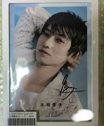 혼고 카나타 달력 2024 친필 사인 포함 미개봉 새상품