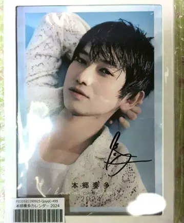 혼고 카나타 달력 2024 친필 사인 포함 미개봉 새상품