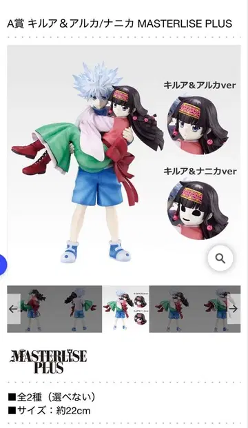 키루아 & 아르카니카 MASTERLISE PLUS 아르카 ver