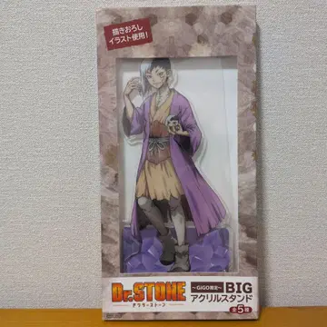 GIGO 한정판 Dr.STONE BIG 아크릴 스탠드 아사기리 겐