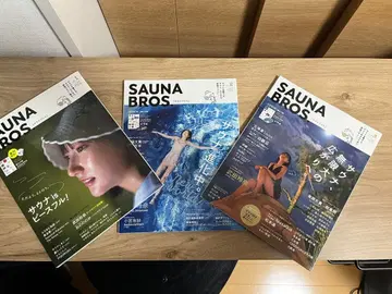 SAUNA BROS 1~3호 세트