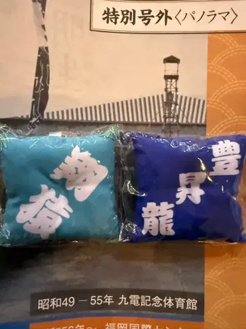 스모 방석 키링 2개 세트 f