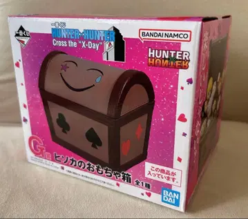 제일복권 HUNTER x HUNTER G상 히소카의 장난감 상자