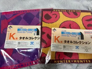 제일복권 HUNTER x HUNTER 타월 컬렉션 2점