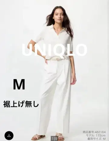 UNIQLO 턱 와이드 팬츠 화이트 M