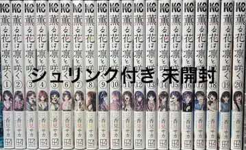 전권 세트 1~20권 슈링크 포함 미개봉 미사용
