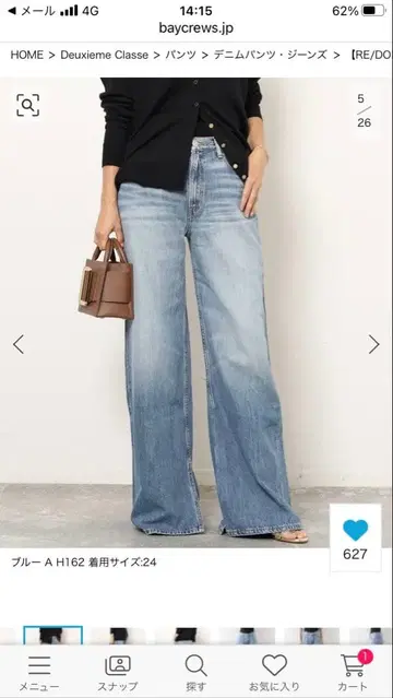 RE/DONE 스트레이트 데님 24