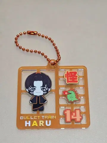 초특급 REAL? 랜덤 플라스틱 모델풍 키링 하루 카시와기 유우