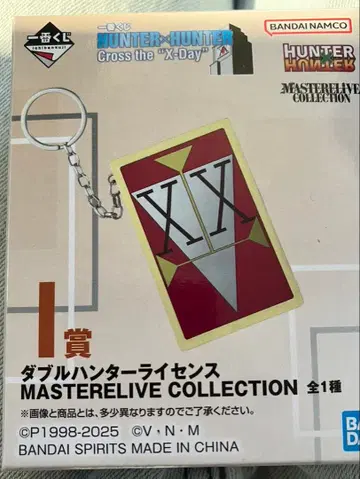 제일복권 헌터헌터 I상 마스터라이즈 컬렉션