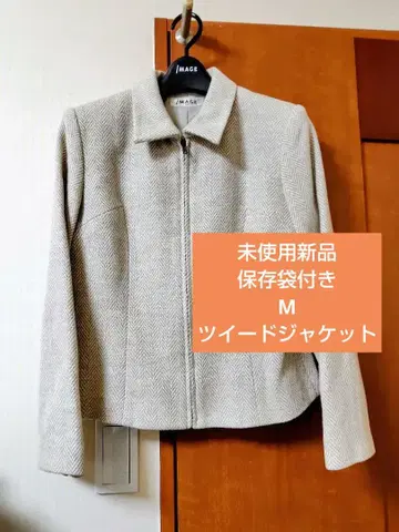 미사용 새상품 수납 가방 포함 9호 IMAGE 헤링본 트위드 자켓 M