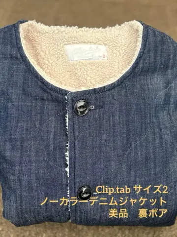 클립 탭 퀼트 자켓 데님 노카라 새상품급 보아 안감 아우터